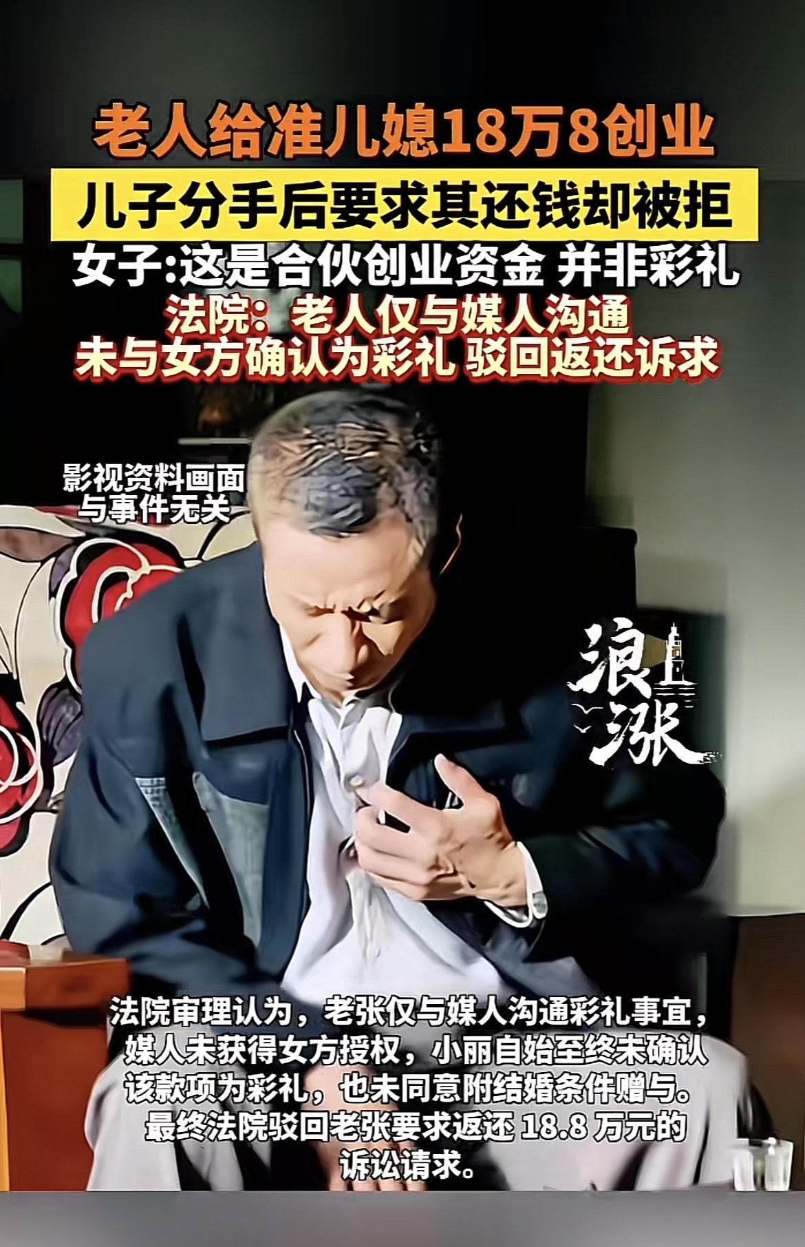 现在这彩礼和创业资金的事儿真是剪不断理还乱。就说青岛这事儿，老张为了儿子婚事，听