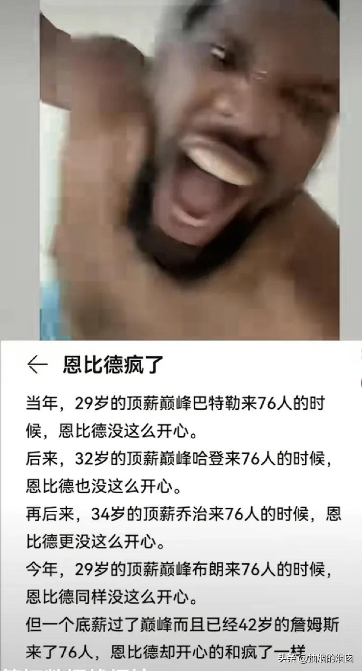 新赛季的76人大概如此，大帝恩比德在外线飘着投篮，马克西去内线卡位拼命的抢篮板，