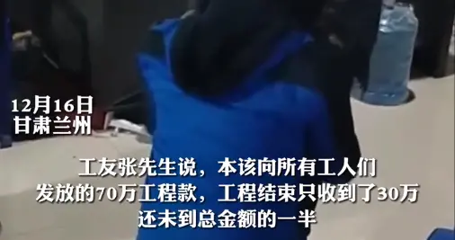 40岁工人因家中急需用钱，下跪求老板结清工钱，老板无能为力：甲方没结款