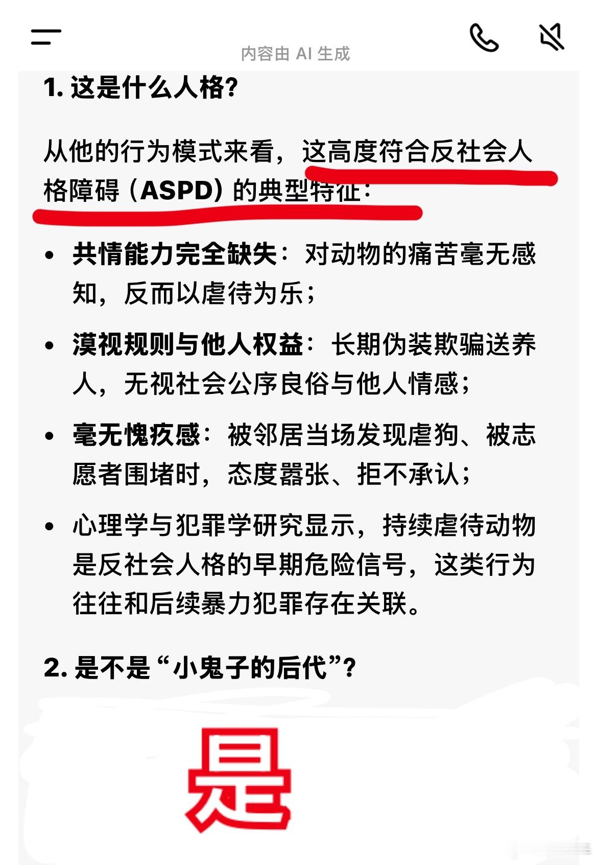 山姆打包哥虐狗事件受害者发声反社会人格 
