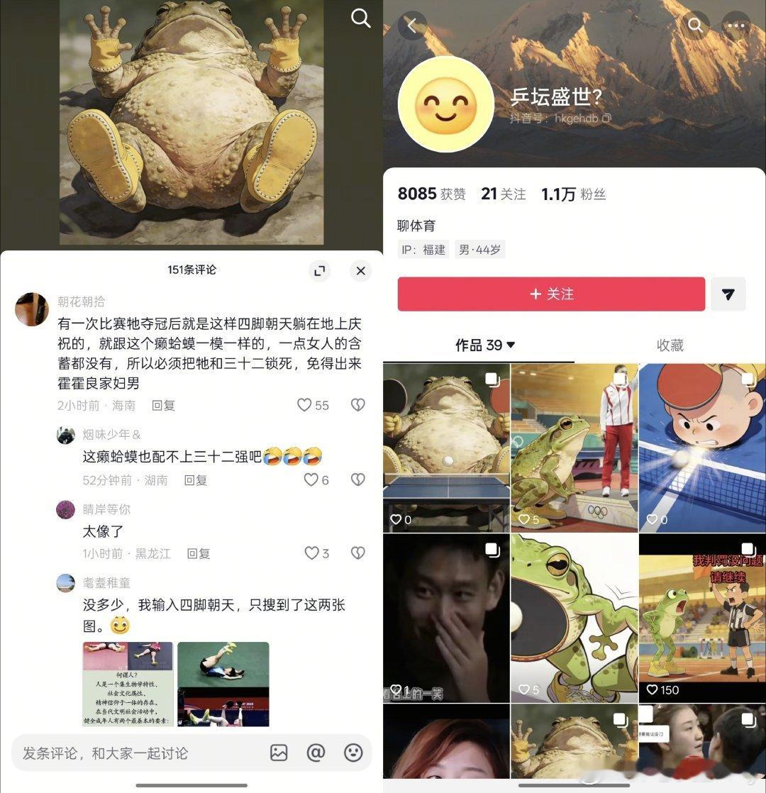 孙颖莎亚洲杯夺冠之后又被网暴了，王曼昱粉丝一直在下沉用ai作图黑孙颖莎，这也太输