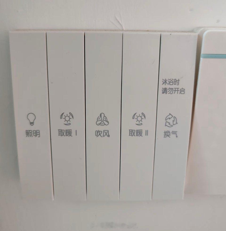 原来冬天洗澡的时候不能开换气谁没事冬天洗澡开换气啊，冻死咯[允悲]，而且一般来说