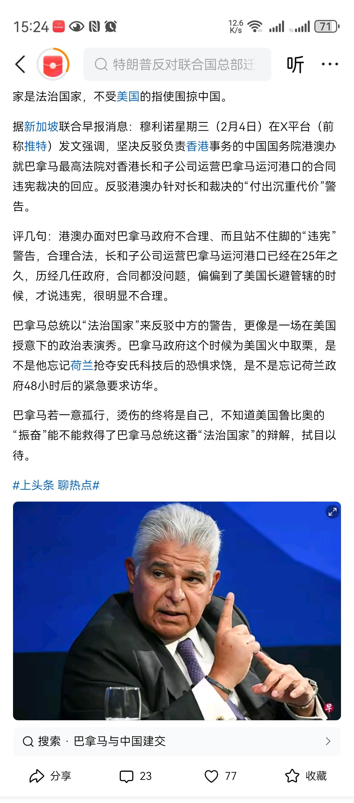 丹麦用巴拿马运河来交换格林兰岛？
中间还把中国利益牺牲？巴拿马运河规还 
美丽国
