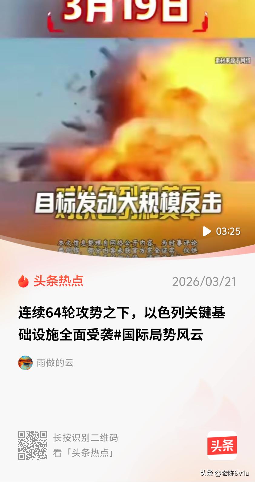 伊朗新一轮袭击（2026-03-20）核心要点
 
时间：当地时间3月20日凌晨