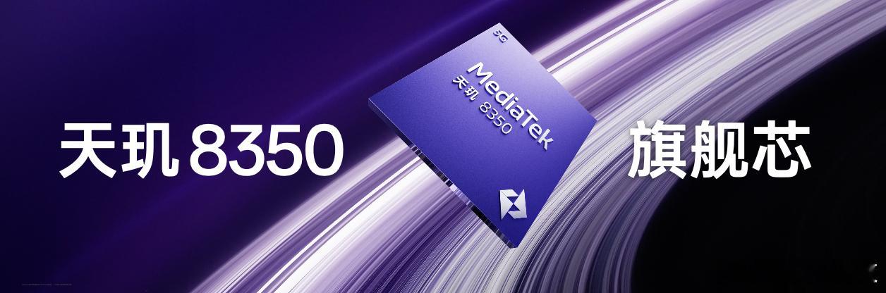 OPPO Reno13  系列首发搭载天玑 8350 旗舰级芯片，跑分超过 14