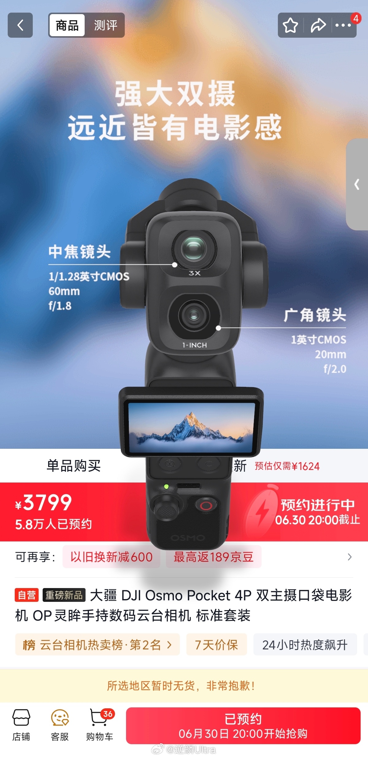 抢了两晚了，根本抢不到等现货吧 