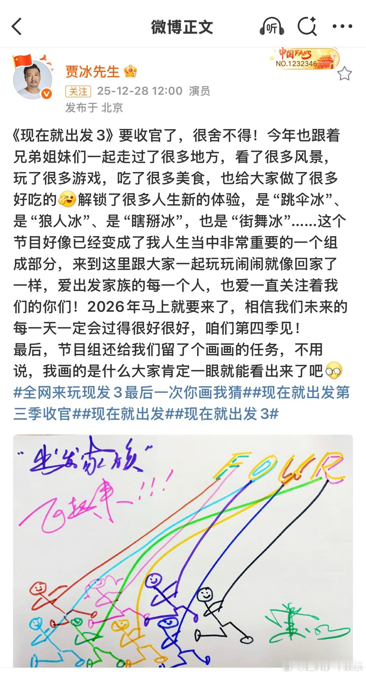 全网来玩现发3最后一次你画我猜现在就出发这次的活动让我感受到集体的力量，每个人都