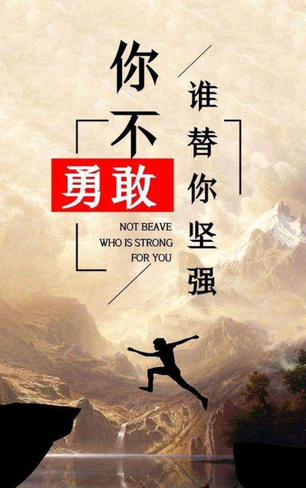 苦练成语200天!

第五十一天-----勇敢的成语27个

勇冠三军     