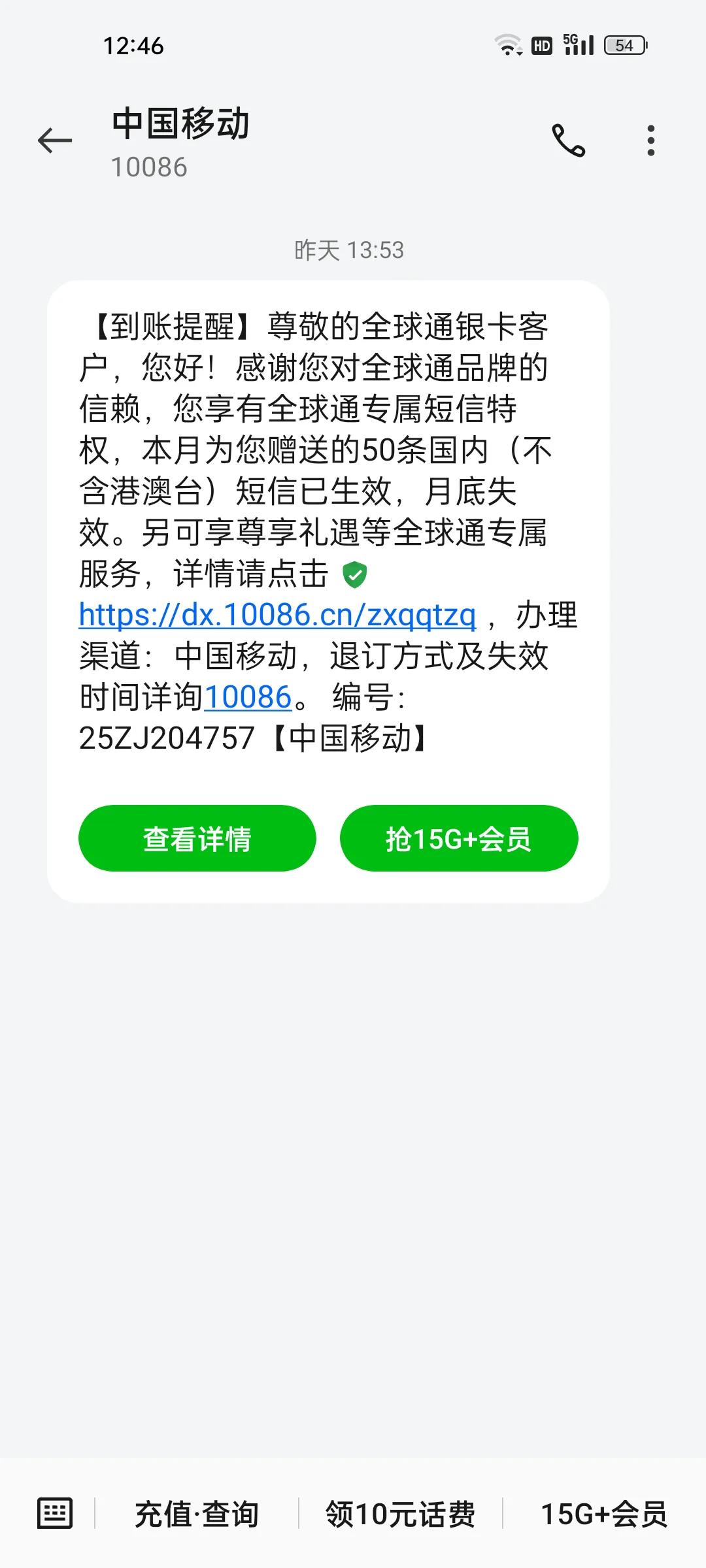 移动是不是还活在上个世纪？
送我五十条短信是什么天大的福利吗？
问题是现在还有人