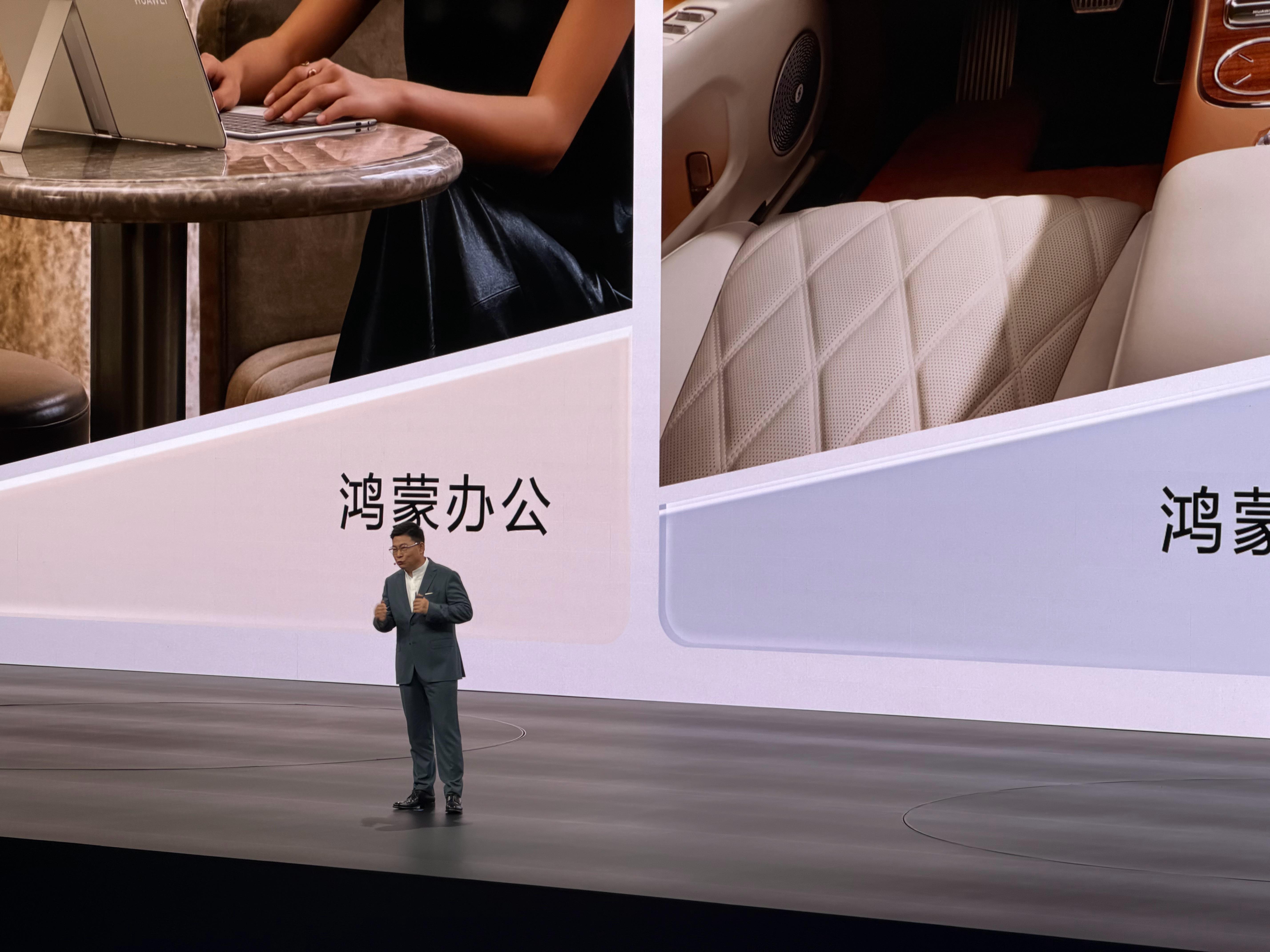 鸿蒙智行春季新品发布会老余今晚太帅了