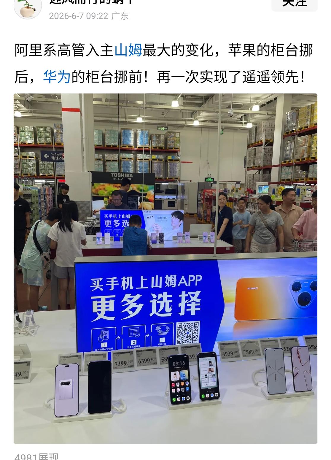 第一家说：红牛根本不愁卖，放哪都有人找，占着黄金位置干嘛？
第二家说：红牛这种东