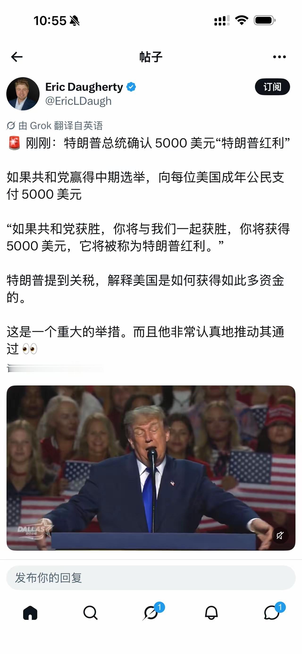 特朗普真大方，准备给每一位美国人发5000美元，钱呢？

9月9日，特朗普在达拉