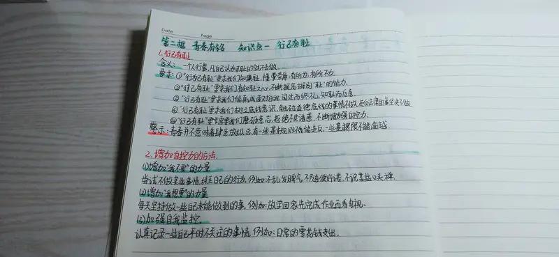 晒图笔记大赛