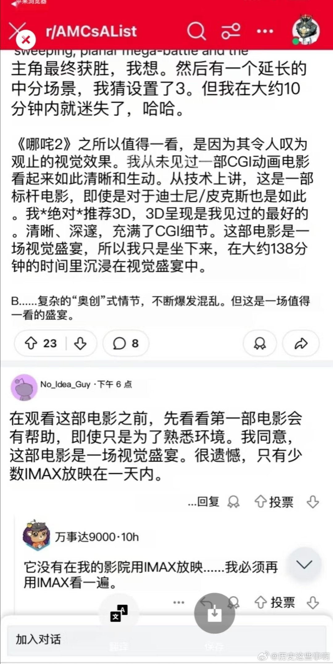 哪吒2美国白人自来水帖子，海外宣发团队努努力啊！再冲一波哪吒票房 