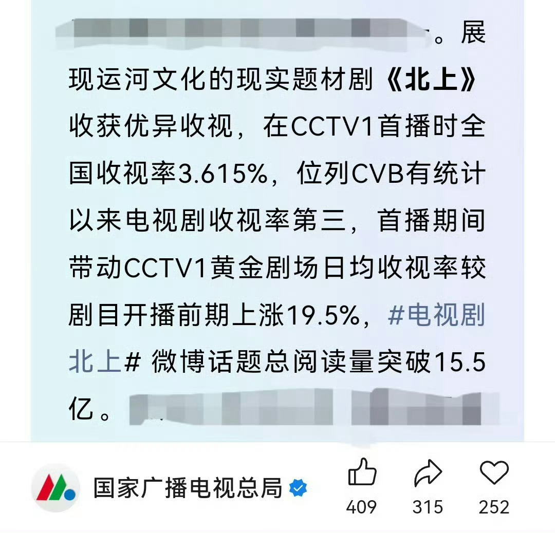 白鹿凭北上拿到收视率90花第一这部剧我当时看了里面白鹿的演技，真的很出彩，完全不