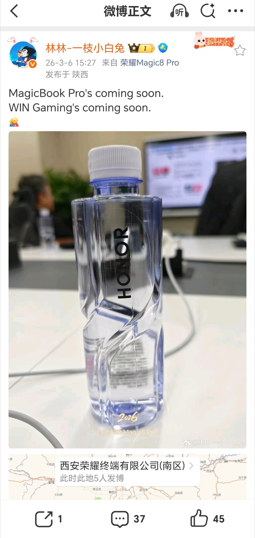 【荣耀游戏本将至？林林预告 WIN Gaming's coming soon】荣