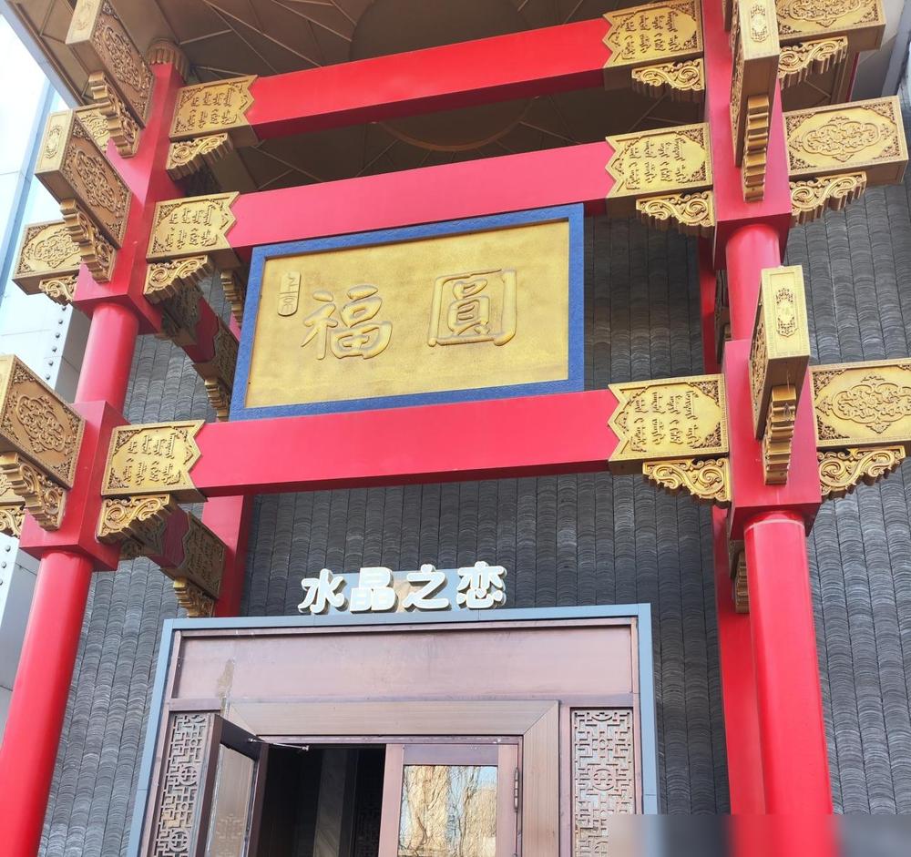 30万彩礼砸下去，换来博导儿子的一场爆发。

这是一场标准的“全权代理式”母爱翻