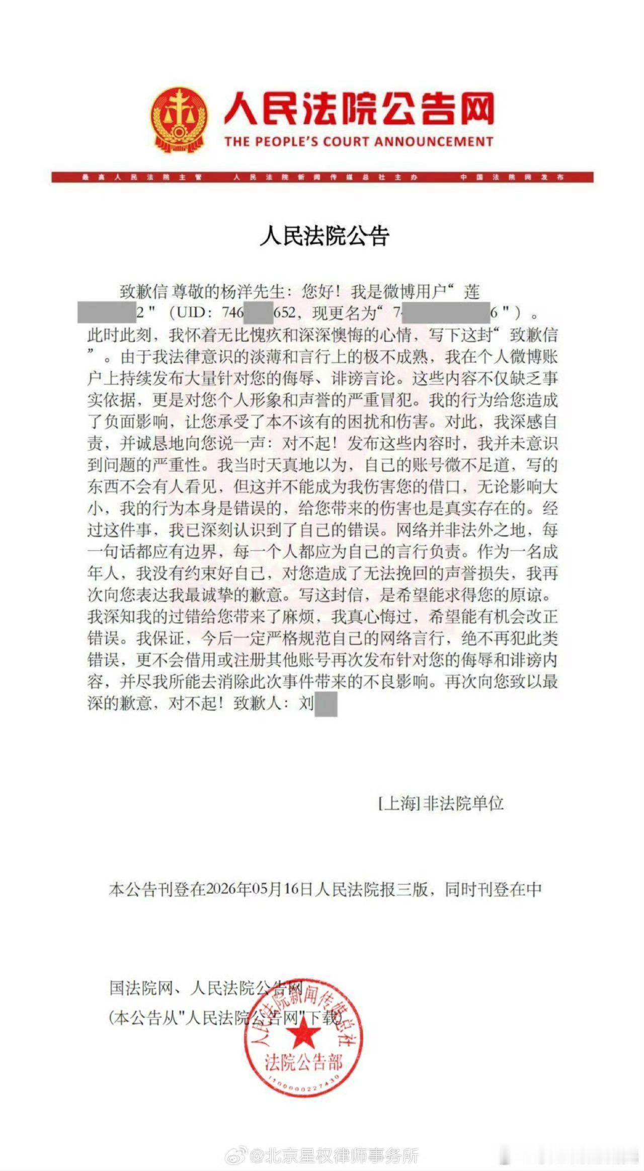 杨洋告黑没要赔偿杨洋这波操作真的好暖，赢了官司一分钱不要，只求坏人闭嘴，这么善良
