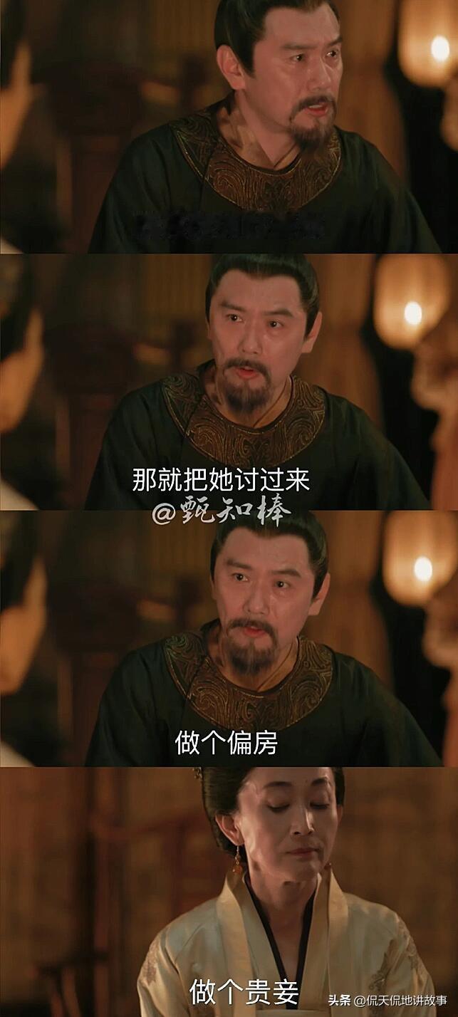 重刷知否 总能看懂齐家与盛家无法通婚的根源，不少人觉得郡主觉得明兰只配做妾太过刻