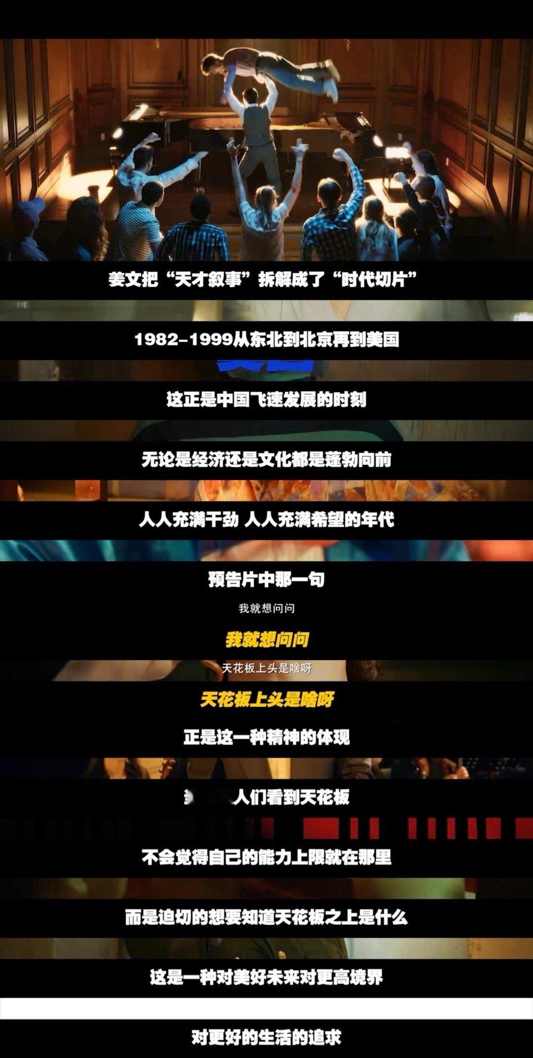 你行你上全民翻译 姜文的电影从不让人“省心”！《你行你上》里的醋和暗线，都在说打