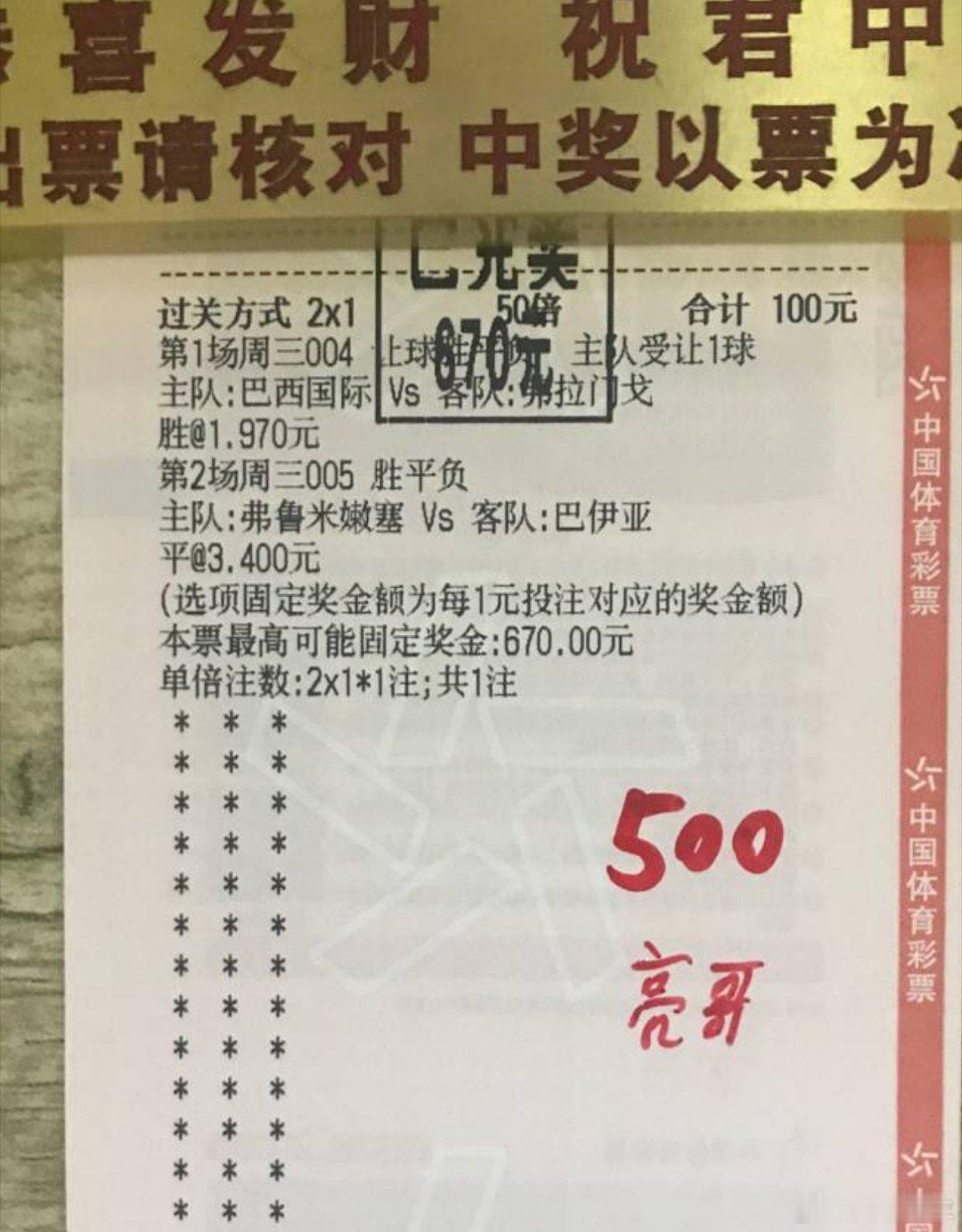 晚场多场方向稳稳收下🔥多余的话不说了，亮哥一直以来的实力大家有目共睹，晚间的思