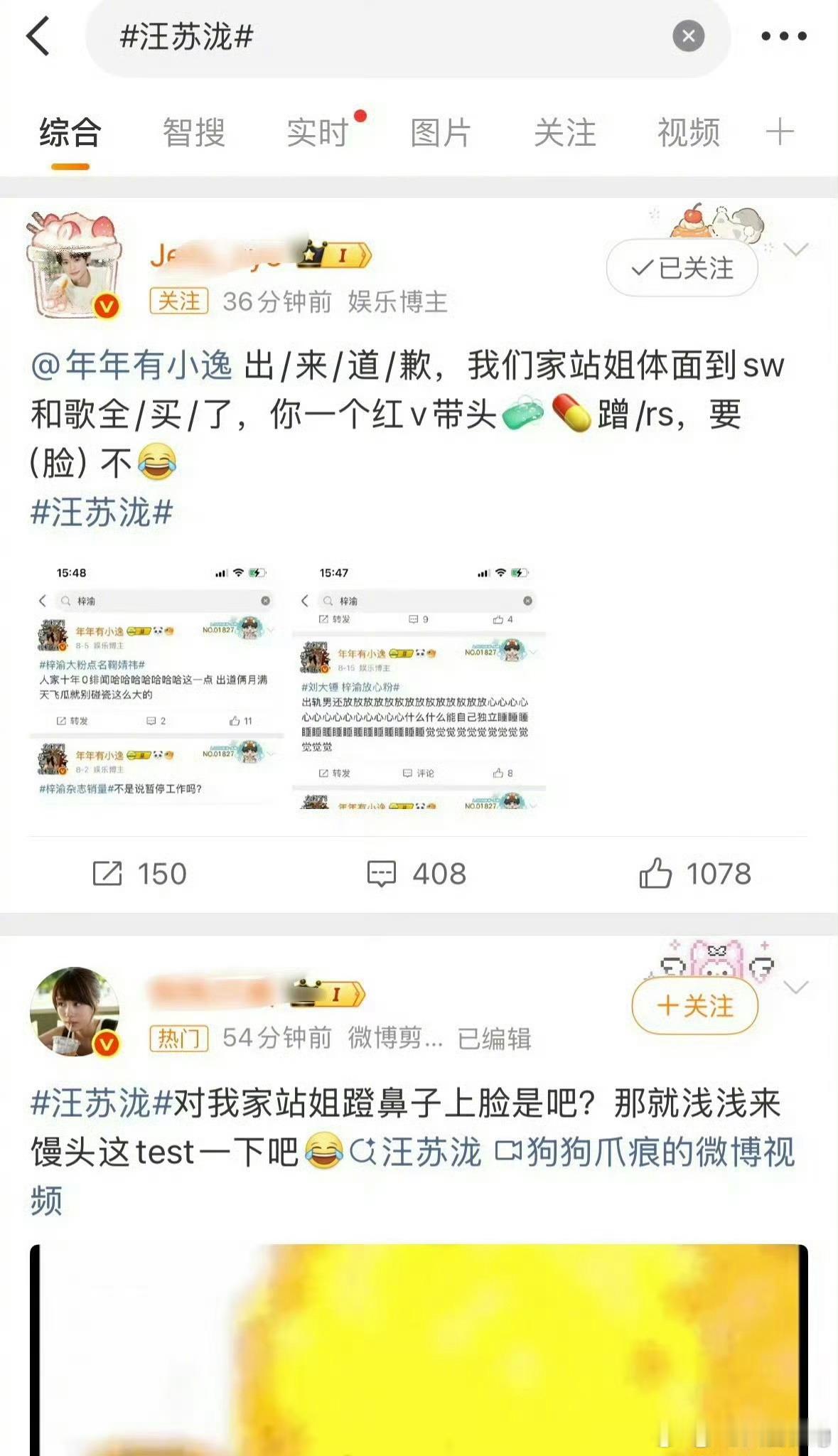 梓渝粉丝和汪苏泷 Lisa两家都交流起来了…[二哈] ​​​