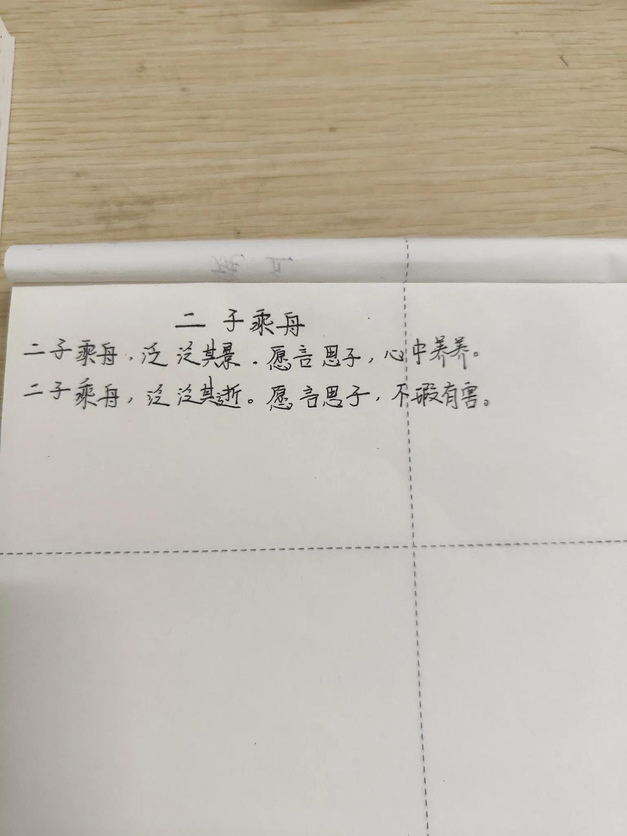 第61天，《诗经·二子乘舟》，俗话说养儿一百岁，长忧九十九，这首诗描写了母亲送两