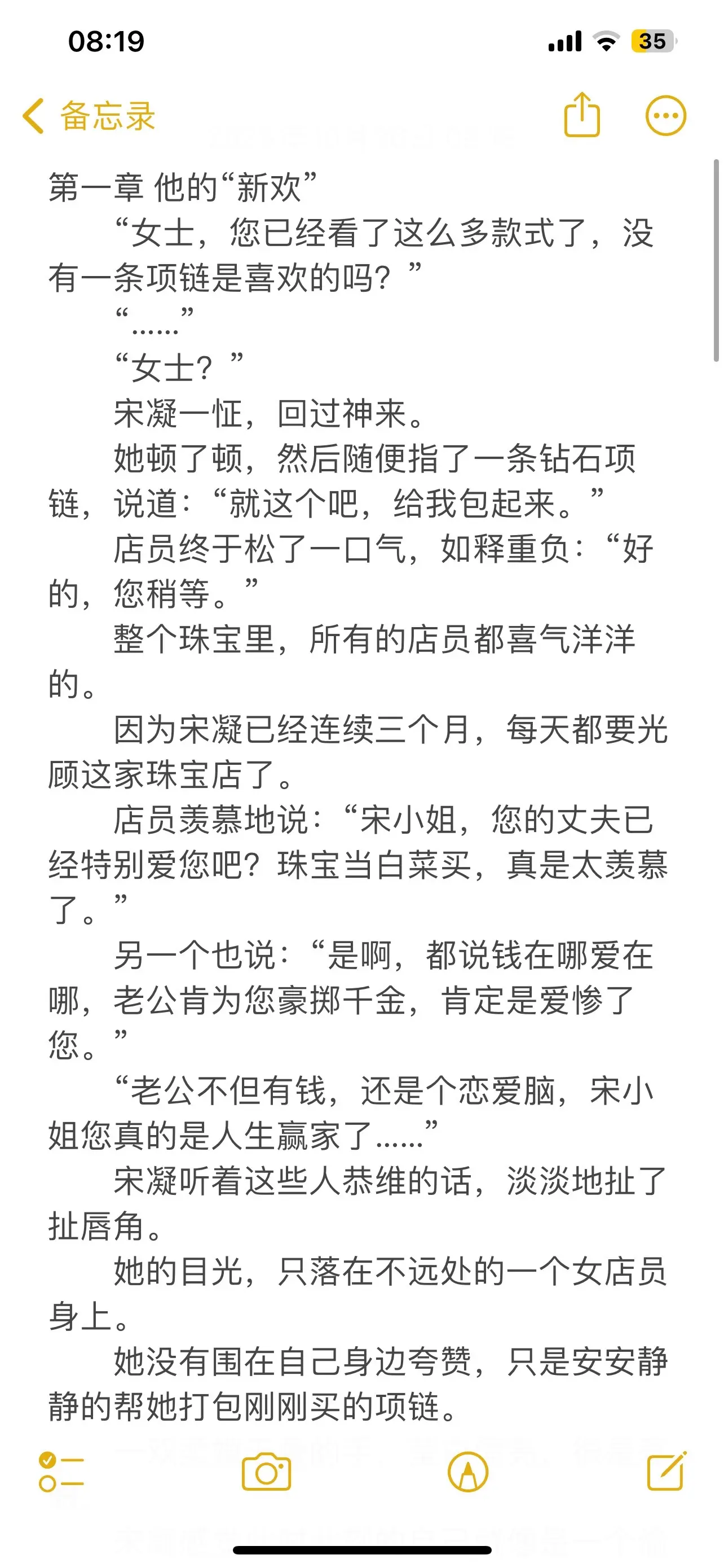 豪门打脸虐渣男二上位文。     🍫宋凝跟傅东擎从校服到婚纱，整整十...