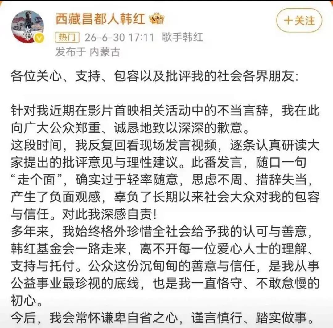 韩红站在电影首映礼的舞台上朝台下大喊“北京两千多万人能不能走个面儿拉票房”，仅仅