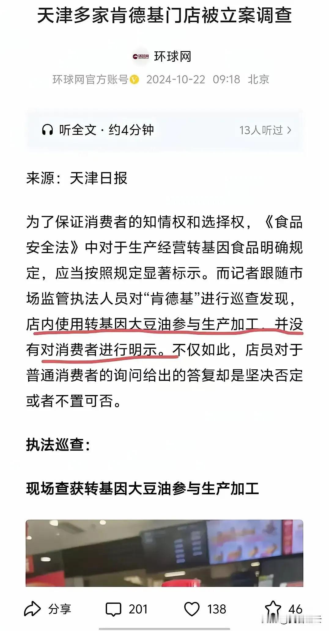 要道歉呀