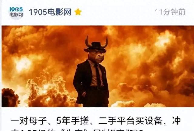 48小时海外爆火！《牛来》海外疯狂被追捧，国内却口碑翻车