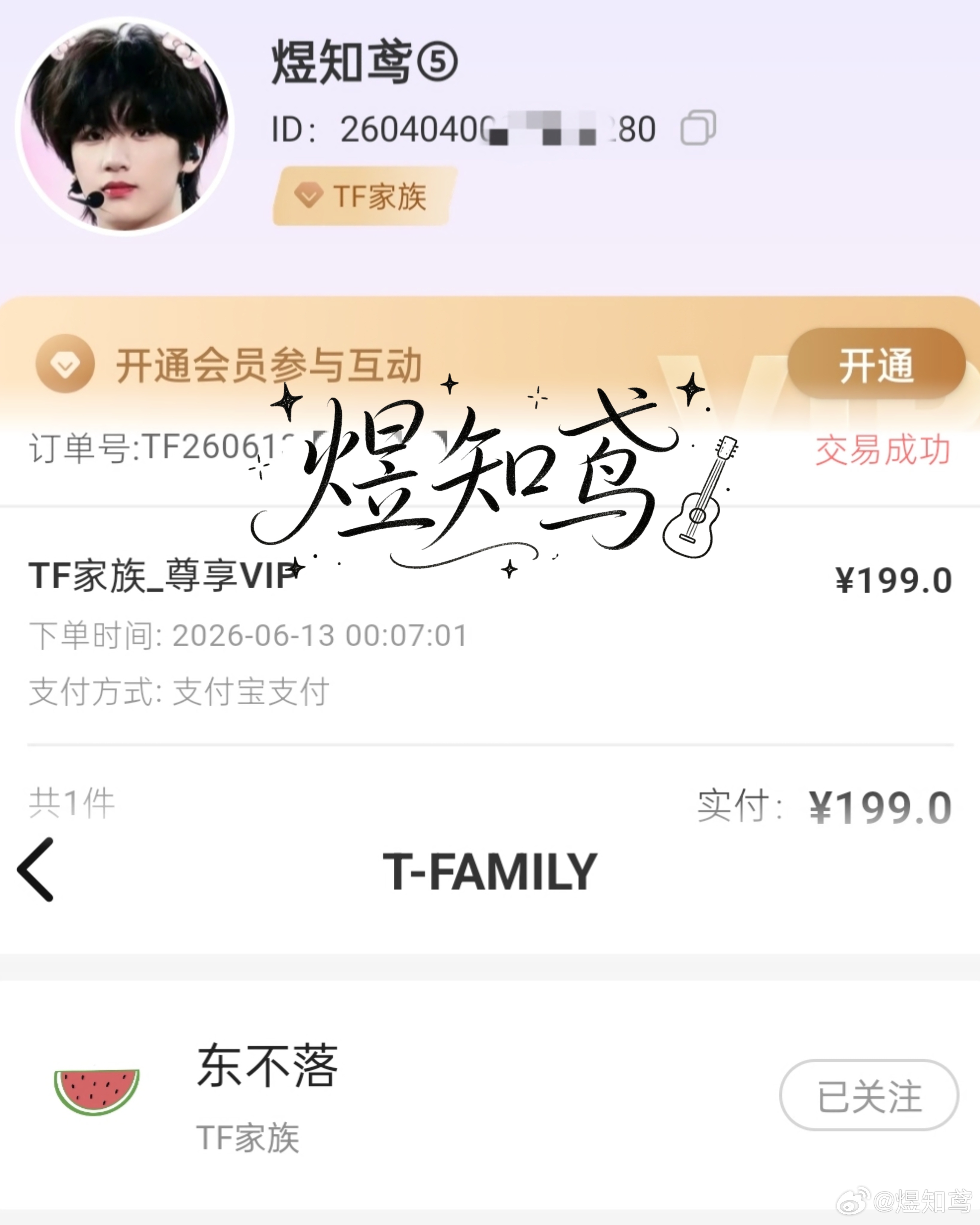 已严肃跟组，高会×2 