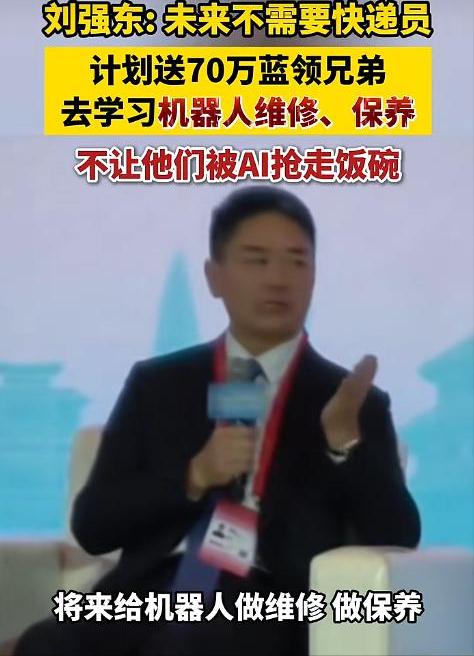 6月21日，刘强东在APEC工商领导人中国论坛上说了一番话，这两天在网上传得很火