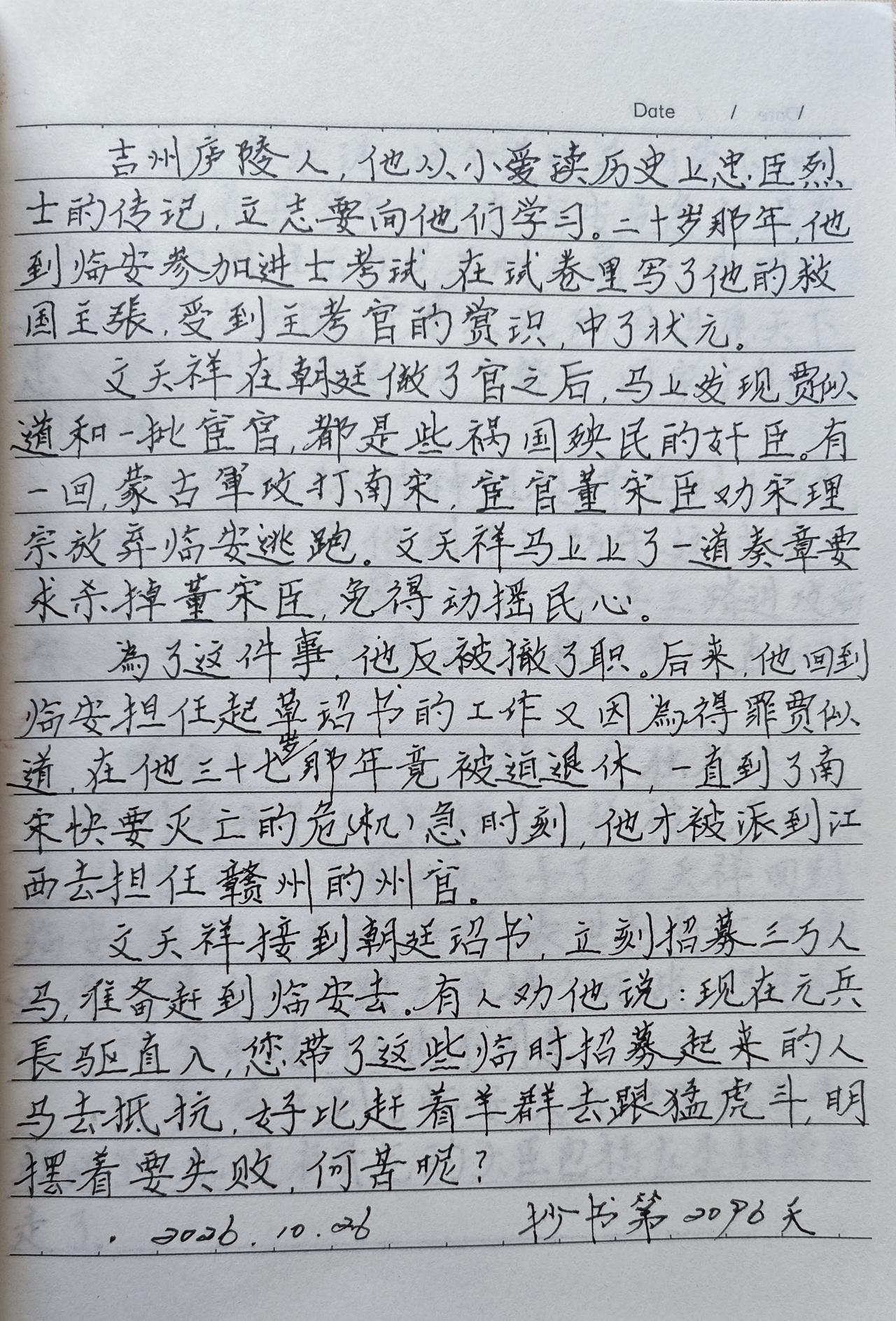 抄书第2096天！
       今天又是一个雨天，所有的活动只能放在家里完成。