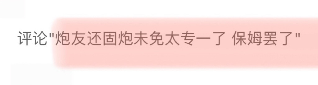 “乔治娜是保姆” 