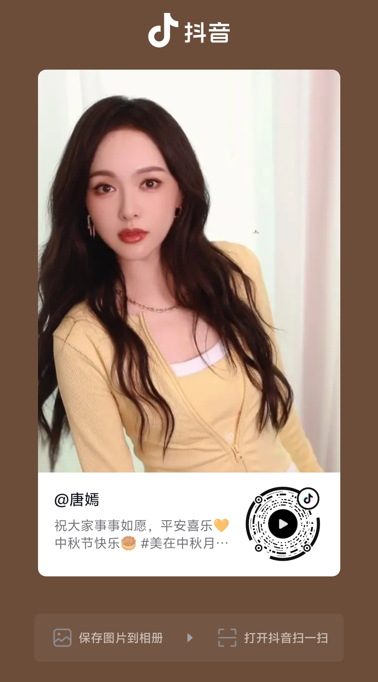 哇哇哇，发痘印了，速去[哇]好好看！姐穿黄色太好看了，是alo的[爱慕]唐嫣唐嫣