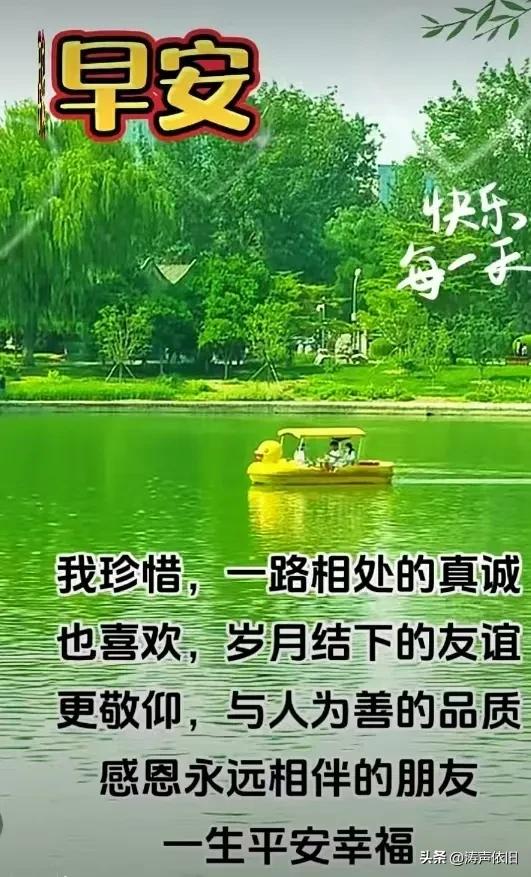 《菩萨蛮·赠友》

清风捎得欢心早，
韶光不负容颜好。
寸意暖眉梢，
欢声日日绕