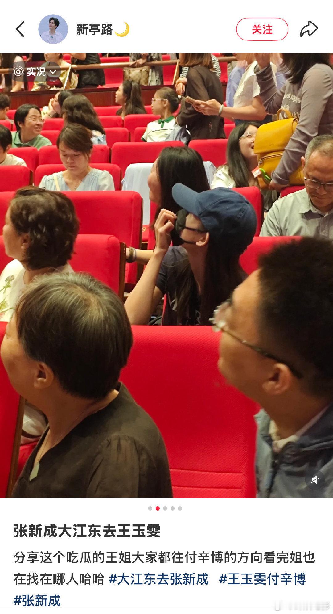 王玉雯在张新成音乐剧找付辛博王玉雯也在找付辛博 王玉雯在张新成音乐剧找付辛博 ​
