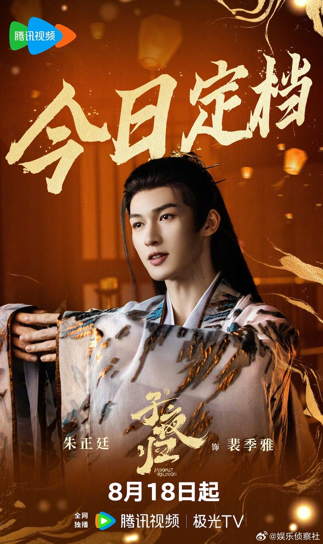 哇哦🎉朱正廷哥哥又有新剧了！｜朱正廷 ​​​