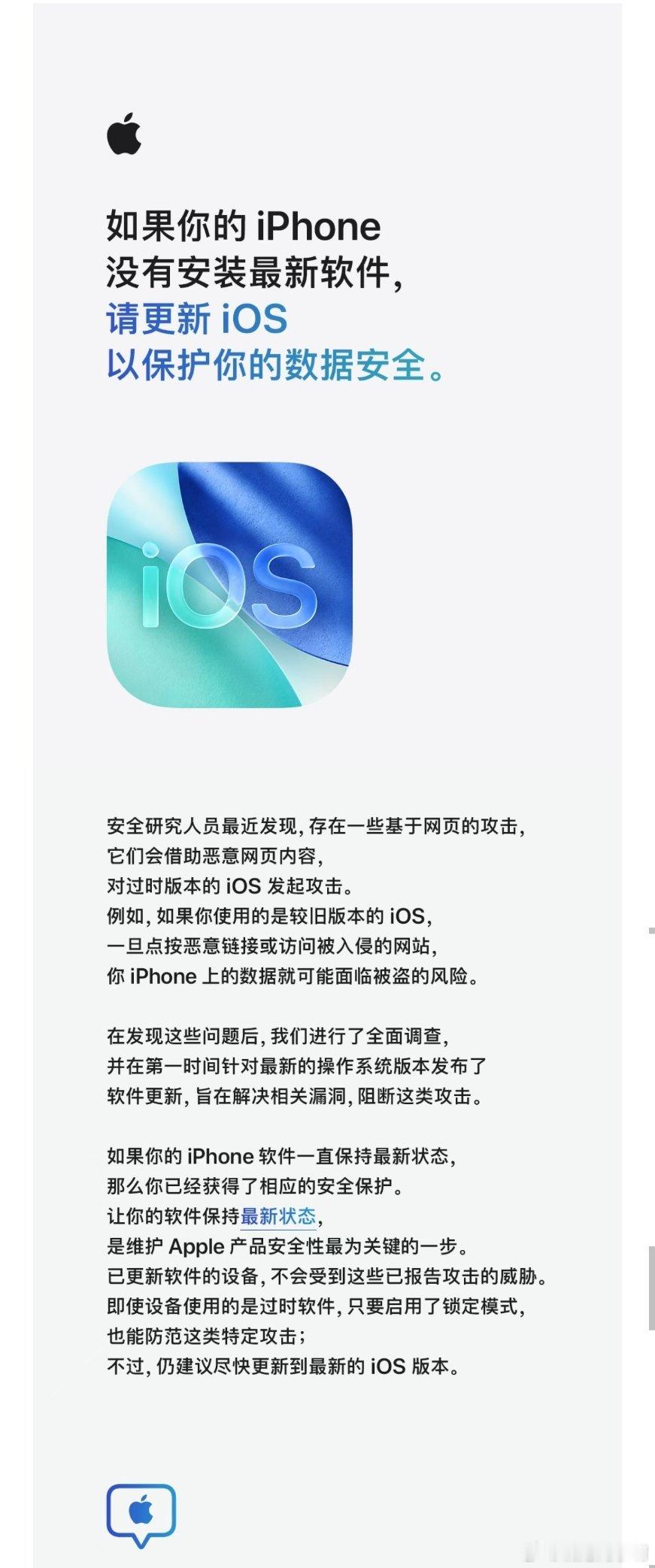 如果你的苹果设备是 iOS 13.0 至 17.2.1 的系统建议更新一下系统苹