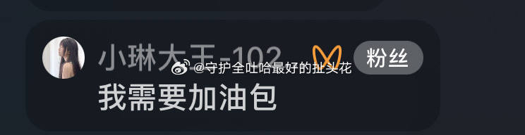 tg 那你去买啊 