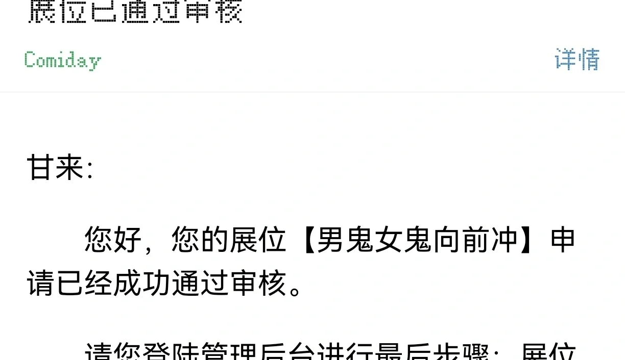 cd28申了as摊摊