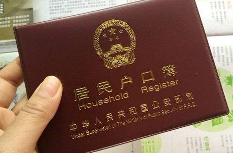 我的核心判断是：户口本的核心功能正在被替代，未来会从“必备证件”退化为“备用档案