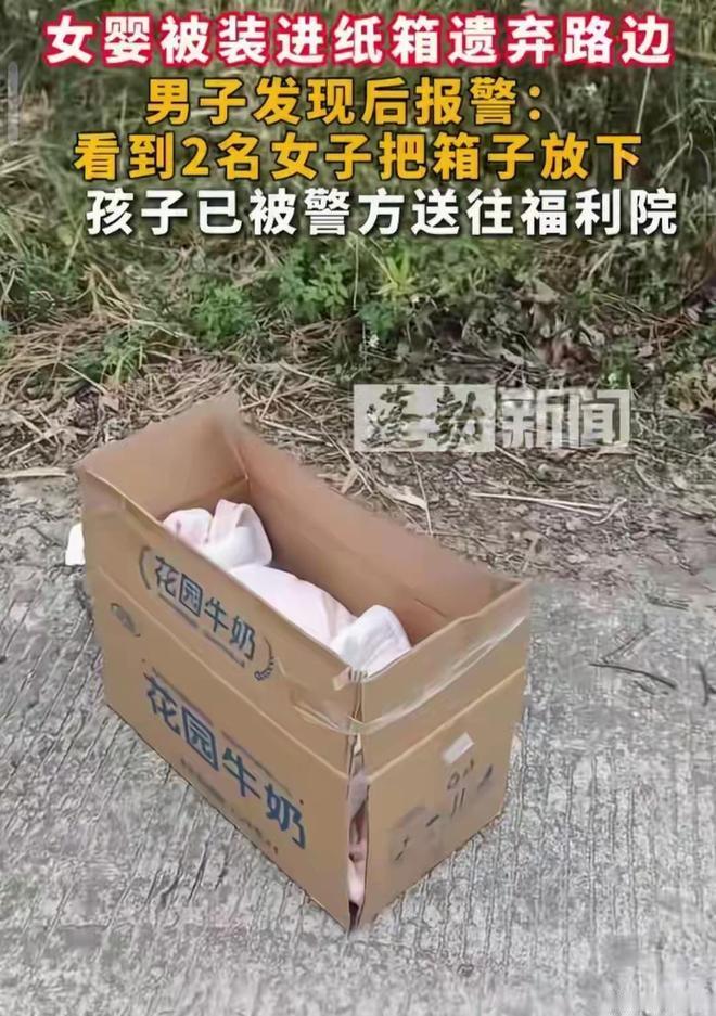 揪心又暖心！湛江女婴被装纸箱遗弃路边，好心男子撞见报警暖心守护
 （个人观点仅供
