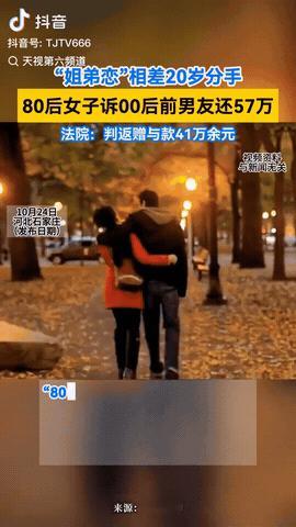 河北石家庄，一25岁男子在酒吧工作，与一45岁女子相识相恋，俩人谈了3年姐弟恋，