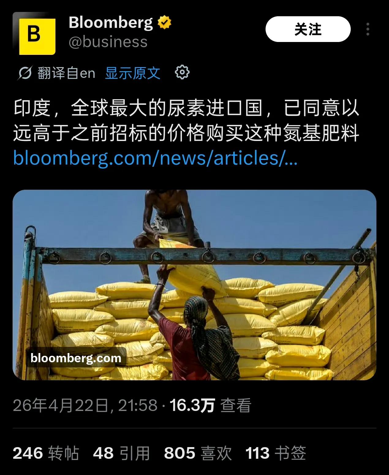 三哥有福了，正以近2倍的高价在国际市场上抢购尿素，还不一定能抢的到，没想到三哥成