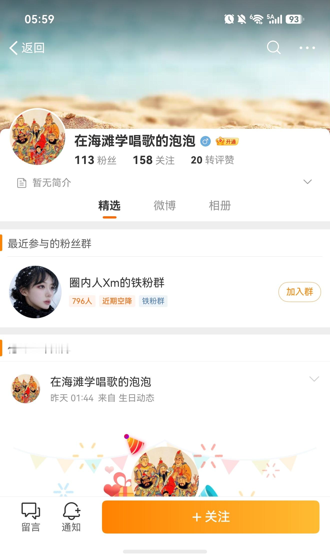 我定了另外一台，怎么了😳这群人怎么开始跑到余总微博下面巡逻了？ ​​​