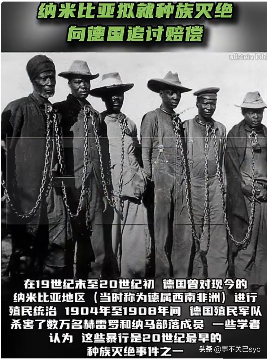6月27日，俄新社报道:“纳米比亚支持与德国进行谈判，以争取德国为其在20世纪初