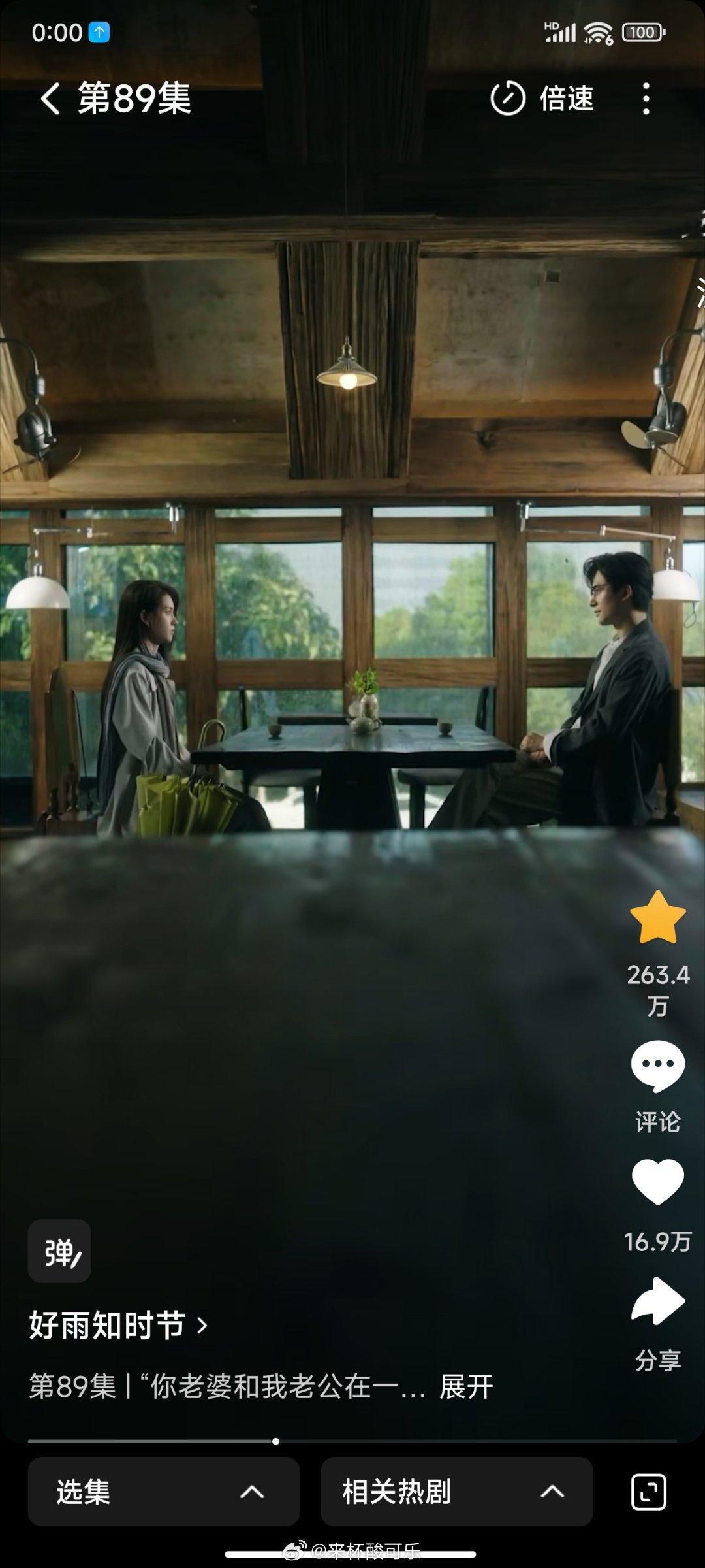 郭宇欣 王皓祯《好雨知时节》今日收藏263.4万，涨幅📈57.5万明日逆跌无疑