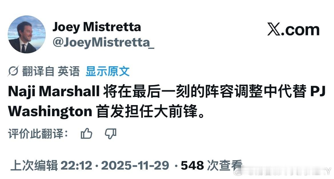 侠记：在热身时球滚到他脚下扭到脚踝了？？？所以马绍尔上了首发 快船vs独行侠 独